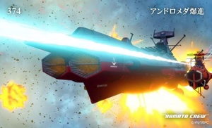 ♪★＜ 5枚以上の同時落札で送料無料！＞宇宙戦艦ヤマト 2202 トレカ 374「アンドロメダ爆進」トレーディングカード ★ 2199 / 2205 山南修