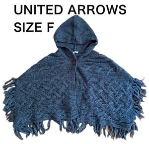 【送料無料】中古 UNITED ARROWS ユナイテッド アローズ ニット ウール カーディガン ポンチョ