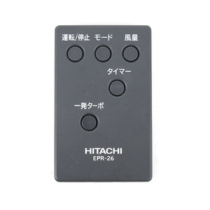 【中古】【ゆうパケット対応】HITACHI 空気清浄機用リモコン EPR-26 [管理:1150013654]