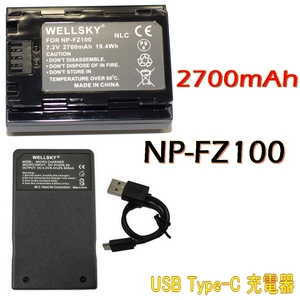 NP-FZ100 互換バッテリー 1個 & Tyep-C USB 充電器 1個 残量表示可能 純正品と同じよう使用可能 α1 α7 III α7R III