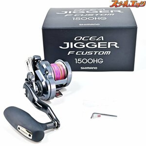 ★☆【シマノ】 19オシアジガー Fカスタム 1500HG SHIMANO OCEA JIGGER F-CUSTOM★☆m35297