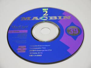 MacUserROM 1997年2月号 付録CD-ROM