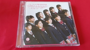 CD012 中古品◇CD【さくら学院　2010年度messageメッセージＴＦＣＣ-86349】