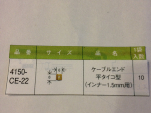 かしめくん農機用ワイヤー補修加工用パーツCE-22