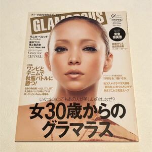 GLAMOROUS 2007年 9月号 安室奈美恵/ モニカベルッチ/岩堀せり/佐田真由美/橋本麗香/藤井フミヤ/尾上菊之助/グラマラス 雑誌