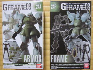 新品 未開封品 Gフレーム ゲルググ GELGOOG 24A 24F アーマー ARMOR FRAME MOBILESUIT GUNDAM GFRAME フィギュア 機動戦士 ガンダム BANDAI