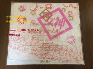 ああっ女神さまっ 新春彩手ぬぐい 月刊アフターヌーン 2008年3月号付録 藤島康介 三女神 ベルダンディー ウルド スクルド 雑誌 限定 非売品