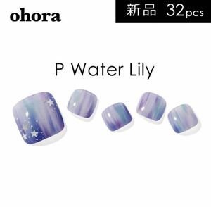 レア 新品未使用 ohora オホーラ ジェルネイルシール P Water Lily 廃盤デザイン