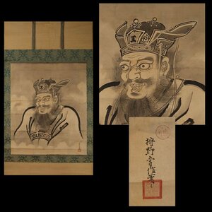 【模写】委託HK◇狩野常信 閻魔大王図軸装（大幅）（掛軸 掛物 茶掛 古画 水墨画 人物画 画家 狩野派）