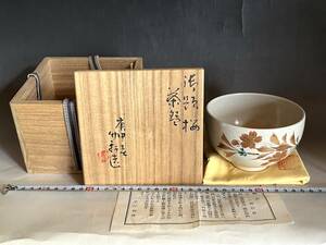 茶碗■小丁利得（三浦竹軒）桜の絵 春 抹茶碗 京焼 共箱 お茶道具 古美術 時代物 骨董品■