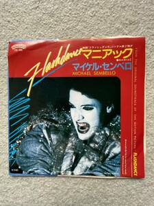 ⑩80年代を代表する映画「フラッシュダンス」のサウンド・トラック、マイケル・センベロの大ヒット曲シングル盤