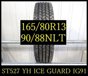 【ST527】C7003014 送料無料・代引き可 店頭受取可 2023年製造 約8部山 ◆YOKOHAMA ICE GUARD IG91◆165/80R13 90/88LT◆1本