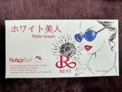 REVI ルヴィ　ホワイト美人　飲む日焼け止め 次回割引有り