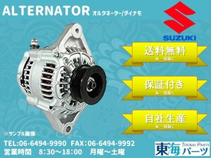 スズキ　スイフト(ZC72S ZD72S ZC32S) オルタネーター ダイナモ 31400-71L03 A5TG2591 送料無料 保証付き