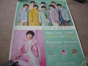 ★送料込み Hey! Say! JUMP【Lucky Unlucky 告知ポスター】L