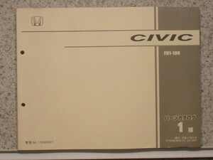 ホンダ CIVIC ED1-100 パーツリスト　1版