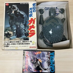 S136-T21-827 世紀の大怪獣 ガメラ BANDAI バンダイ REAL HOBBY SERIES2 リアルホビーシリーズ2 フィギュア 玩具 箱付き ③