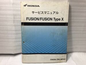 6214 ホンダ FUSION / FUSION TypeX フュージョン MF02 サービスマニュアル パーツリスト