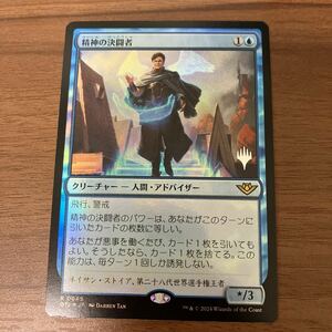 MTG OTJ 精神の決闘者 日本語 Foil プロモパック PWマーク