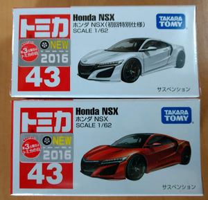 即決送料無料！トミカ No.43　ホンダ　HONDA　NSX　 初回限定＆通常　2台セット