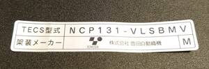 【新品在庫あり】NCP131 ヴィッツ 1.5 RS G