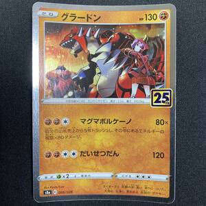 Groudon 006/028 25th Anniversary Holo Pokemon Card Japanese ポケモン カード グラードン ホロ ポケカ 220720
