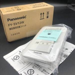 未使用！◎パナソニック FY-SV12W 換気扇用切替スイッチ Panasonic 業務用◎ NI1207