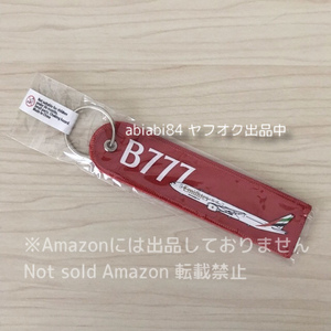 非売品●エミレーツ航空●フライトタグ キーホルダー 「B777」ノベルティ 未使用 未開封 レア 稀少