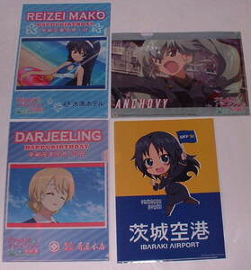 ガールズ＆パンツァー A4 クリアファイル 4枚セット ダージリン 冷泉麻子 アンチョビ 2019年 誕生日 山郷あゆみ 茨城空港