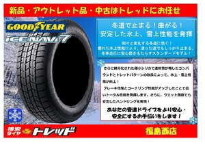 福島西 新品 単品 スタッドレスタイヤ4本セット　グッドイヤー アイスナビ7 215/65R16 98Q 2023~2024年製　アルファード ヴェルファイア 等