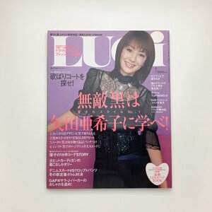 LUCi ルーシィ　2005年1月　矢田亜希子