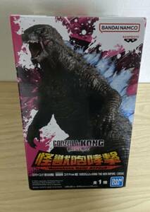 GODZILLA×KONG ゴジラ×コング　新たなる帝国◆怪獣咆哮撃　ゴジラFrom映画 フィギュア