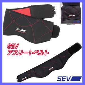 新品未使用 セブ SEV アスリートベルト Mサイズ 腰用ベルト ～100cm対応 腰サポート ウエット素材 腰痛対策 疲れを緩和 SEV素材 お得 袋②