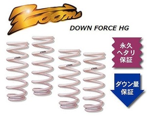 ズーム ダウンフォースHG ローダウンサスペンション ZMI027003SHG 入数：1台分 ミツビシ GTO Z16A 6G72 4WD 3000cc 1990年10月～2000年09月