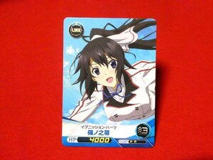 ファイブクロス　インフィニット・ストラトス　Infinite Stratos　TradingCard　トレーディング　カードトレカ　篠ノ之箒　IS01-P08PR　