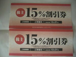 最新☆焼肉坂井株主優待15％割引券２枚セット☆２０２４年１２月３１日まで有効☆①