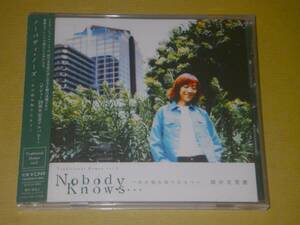 ●国分友里恵【Nobody Knows...】CD／美品●