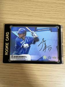 【楠本泰史】BBM 2018 横浜DeNAベイスターズ 直筆サインカード オート 40枚限定 RC Authentic Autographed Card topps epoch エポック 