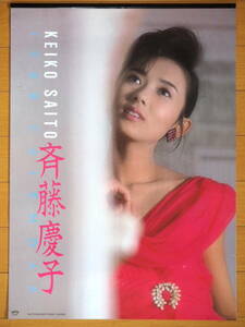 1988年 斉藤慶子 カレンダー 未使用保管品