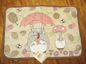 *新品*となりのトトロ*やわらかひざ掛け*クォーターケット*木の実と遊ぼ*70×100㎝*マイクロファイバー*スタジオジブリ*裏面シープボア*