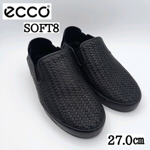 【美品】ECCO エコー SOFT8 ソフト8 メンズ　スニーカー　スリッポンレザー　編込　編み込み 42 27cm 黒 ブラック