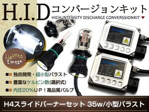 H4 HID小型35W 2灯 フォルツァMF08MF10 全年式 50000Kリレーレス キット バイク バルブ バラスト スライド H/L HI/LO ブルー 青 リレーレス