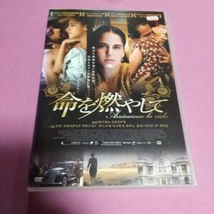 ドラマ映画「命を燃やして」主演:アナ・クラウディア・タランコン(日本語字幕)「レンタル版」