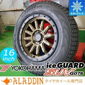 新品 スタッドレス 16インチタイヤホイール 4本セット 国産 YOKOHAMA ICEGUARD SUV G075 215/70R16 225/70R16 デリカD5 RAV4 CX5 DELICAD:5