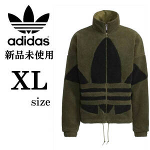 新品 XLサイズ アディダスオリジナルス シェルパ フリース ジャケット 緑 カーキ 黒 トレフォイル 人気 ボア adidas originals 定番 LL