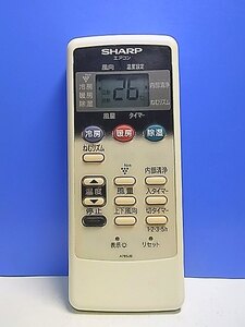 T135-484★シャープ SHARP★エアコンリモコン★A785JB★即日発送！保証付！即決！