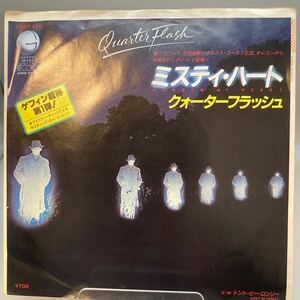 再生良好 EPレコード　QUARTERFLASH (クォーターフラッシュ) / HARDEN MY HEART (ミスティ・ハート)