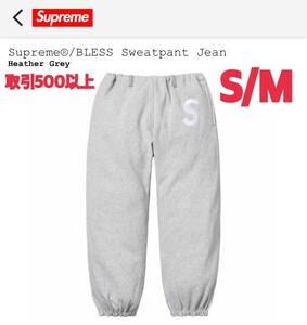 Supreme x BLESS 2023FW Sweatpant Jean Heather Grey S/Mサイズ シュプリーム ブレス スウェットパンツ ジーンズ ヘザー グレー MEDIUM