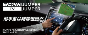 【BLITZ/ブリッツ】 TV JUMPER (テレビジャンパー) TVオートタイプ [TAT28]