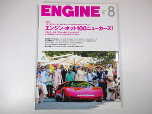 A2G　ENGINE/エンジンホット100ニューカーズ フィアット アバルト2000スコルピオーネ